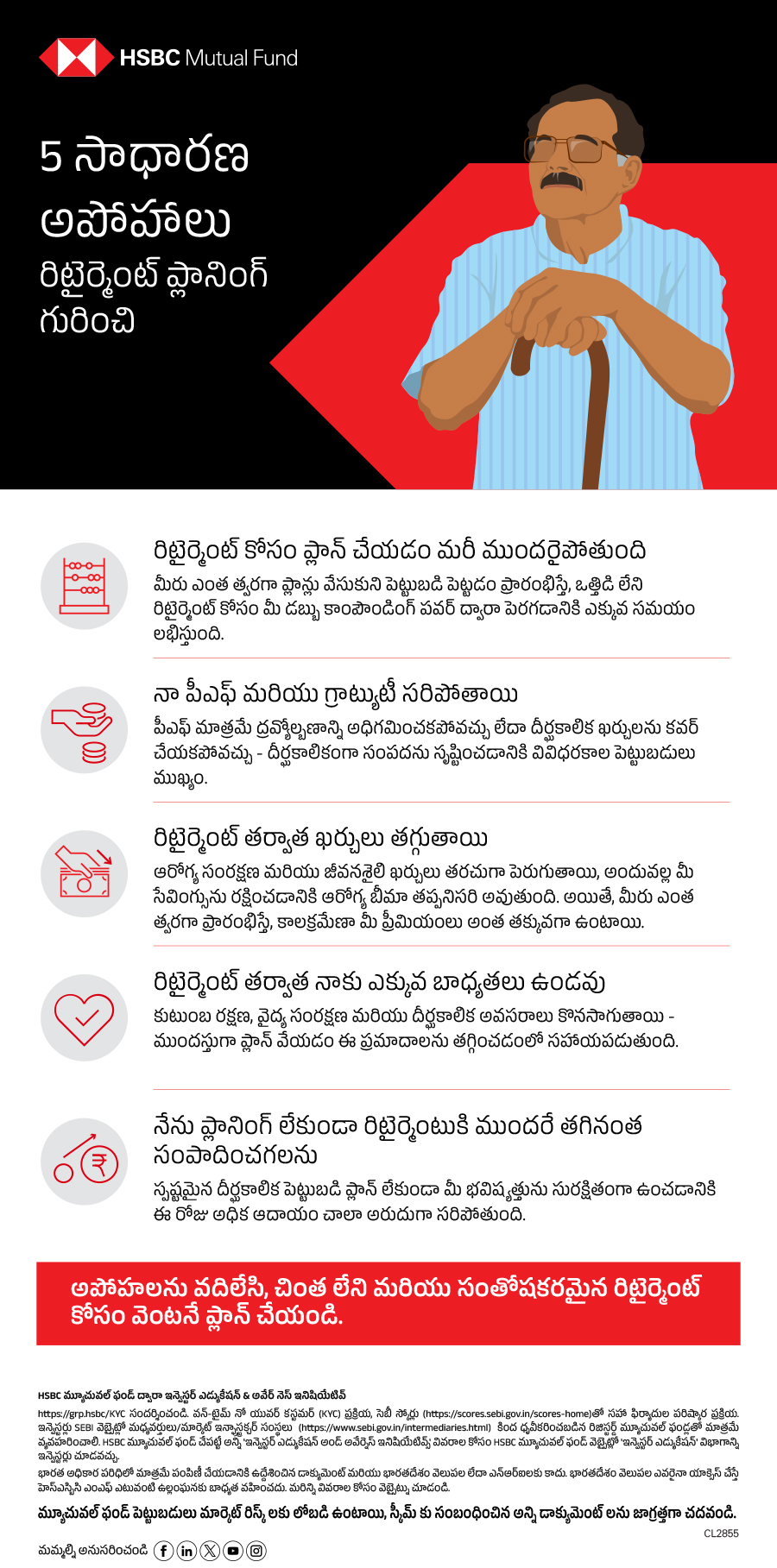 5 Common Misconceptions About Retirement Planning_Telugu pdf
