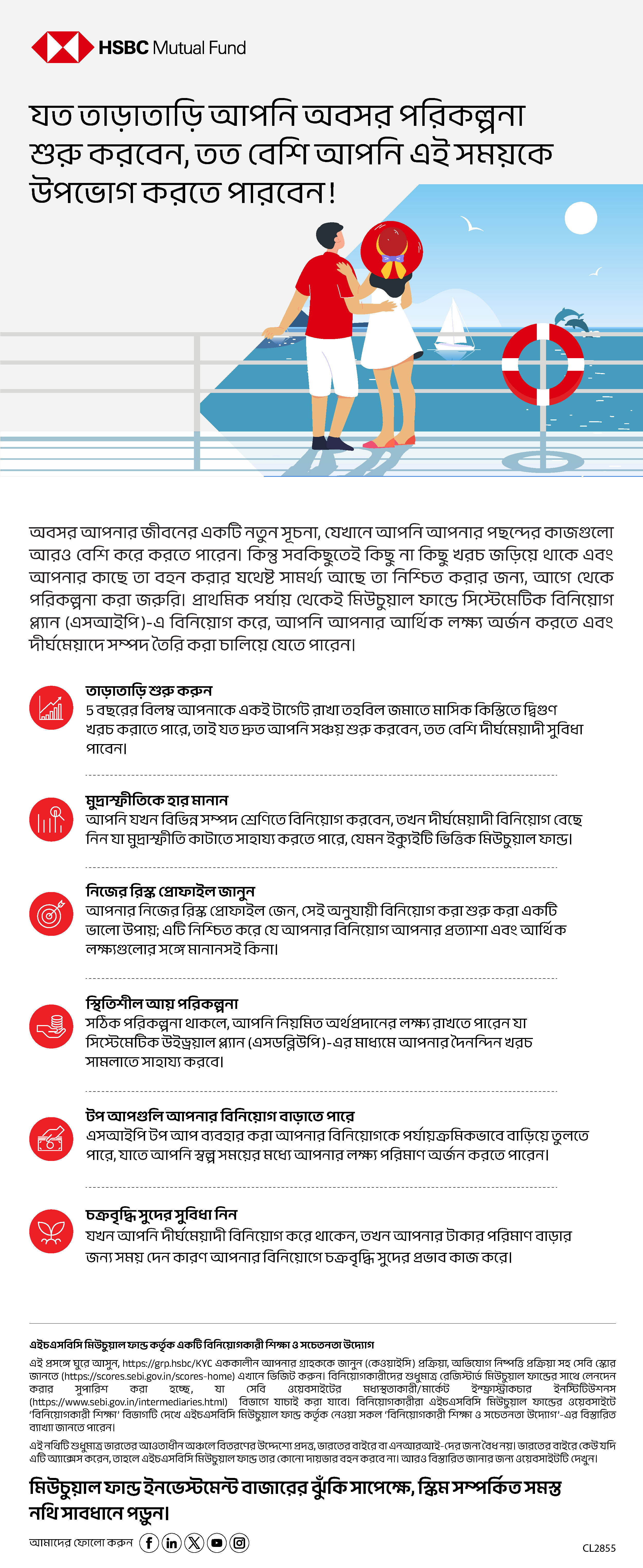 Sooner you plan, more you enjoy_Bengali pdf