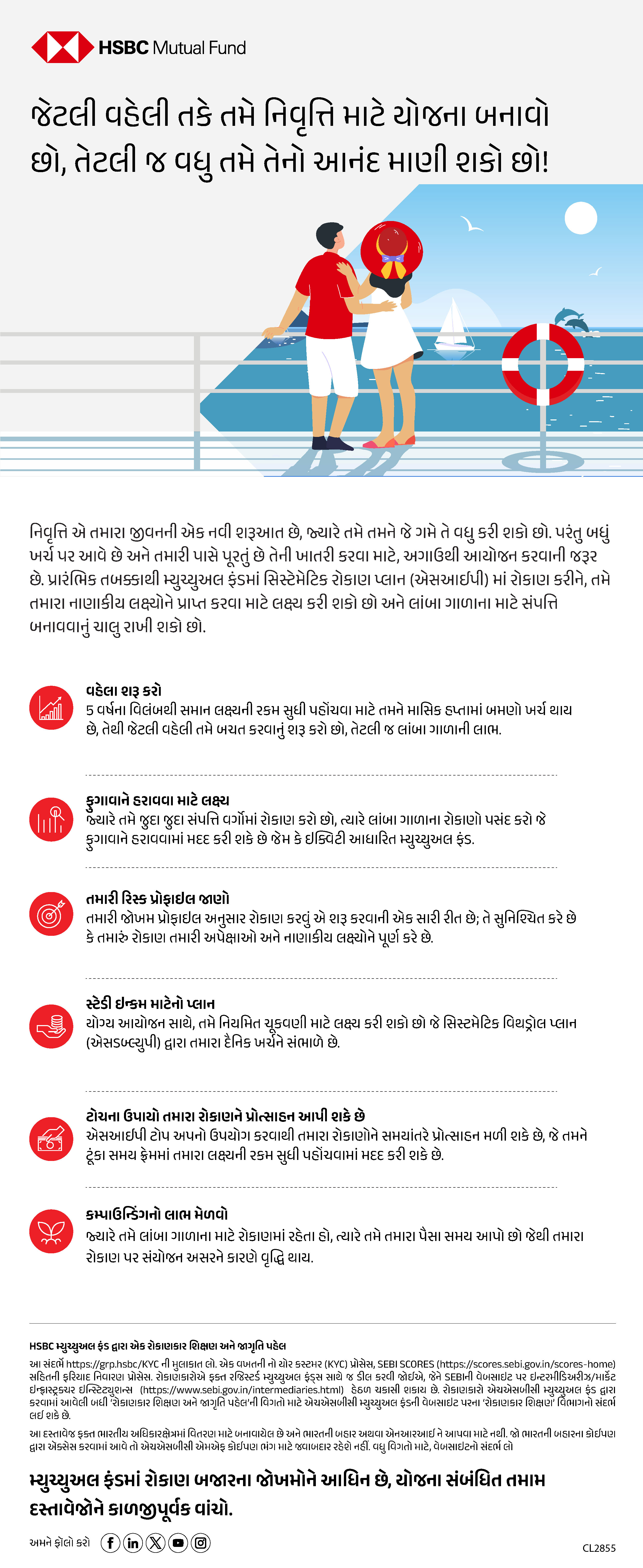 Sooner you plan, more you enjoy_Gujarati pdf