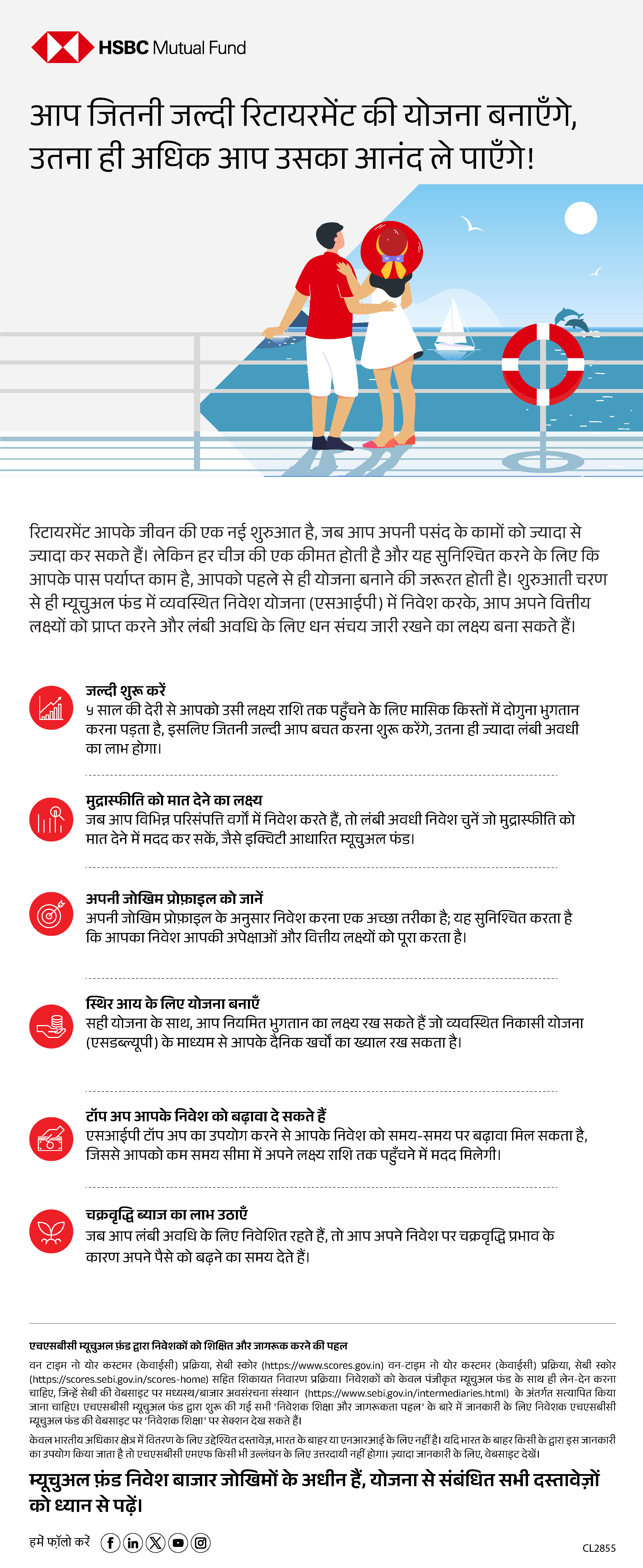 Sooner you plan, more you enjoy_Hindi