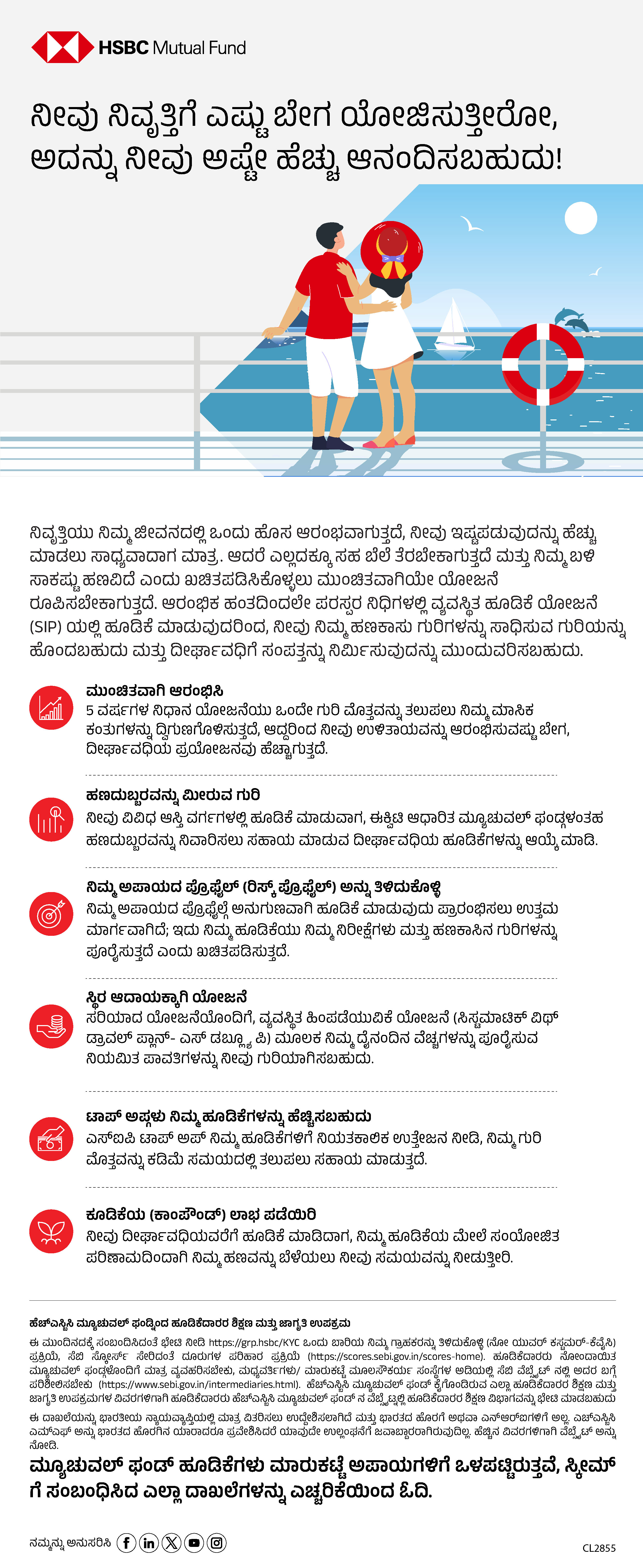 Sooner you plan, more you enjoy_Kannada pdf