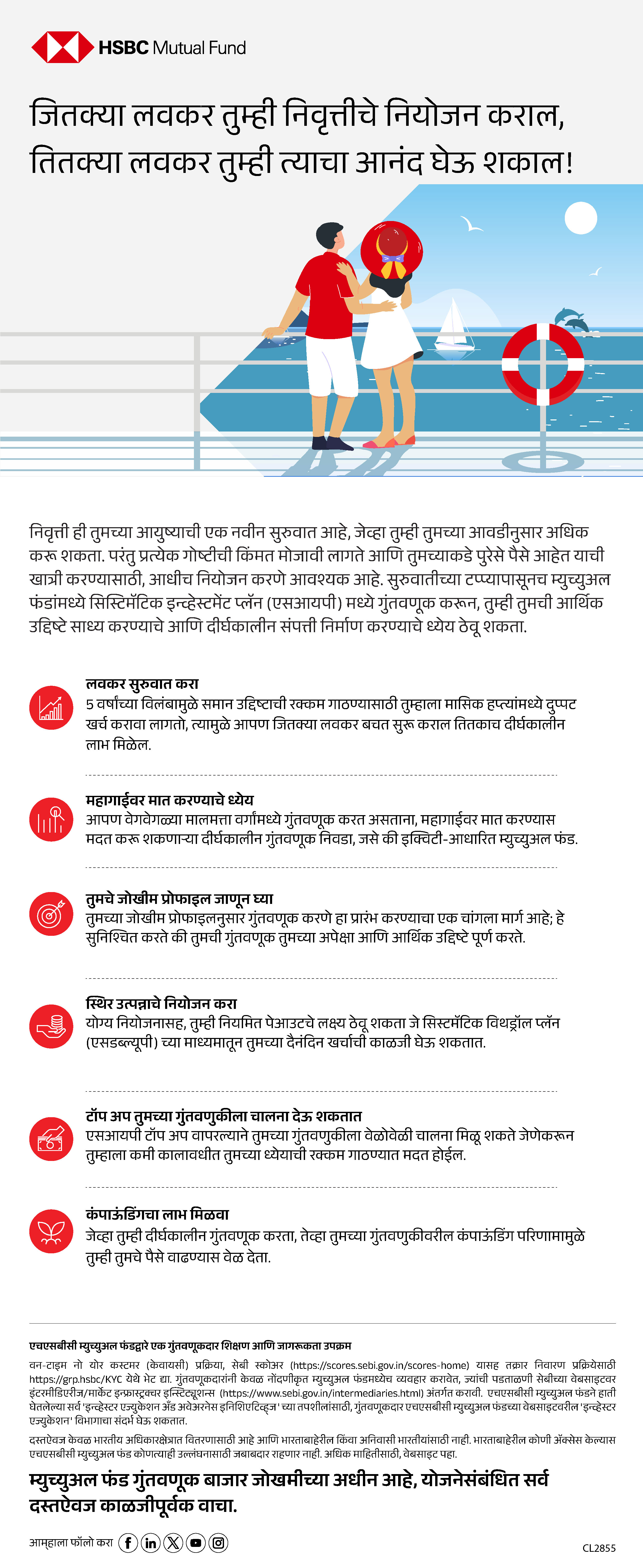 Sooner you plan, more you enjoy_Marathi pdf