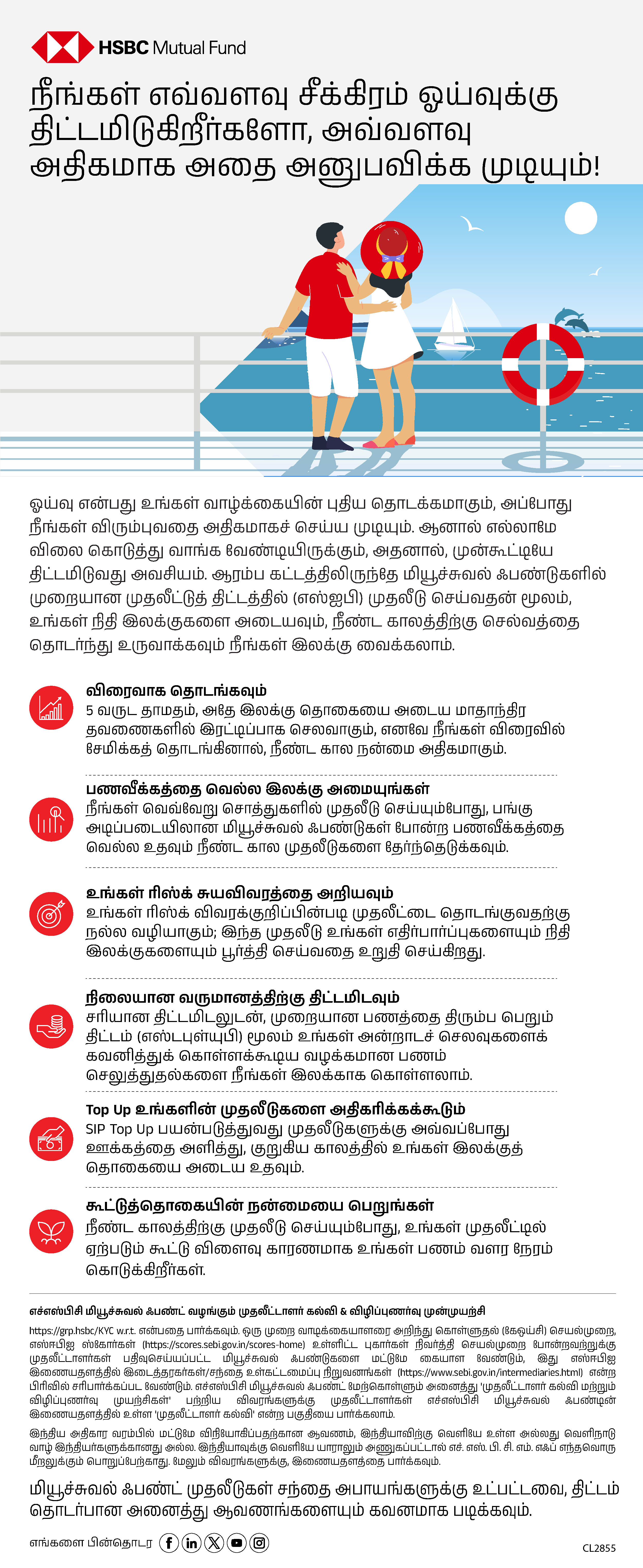 Sooner you plan, more you enjoy_Tamil.pdf